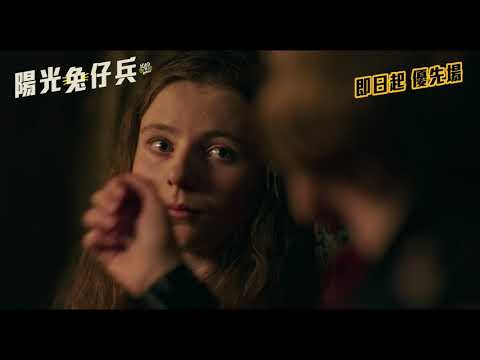 《兔嘲男孩》預告片：官方預告