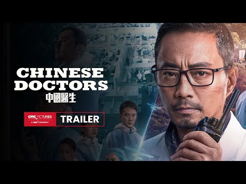 CHINESE DOCTORS Trailer | In Theaters July 30; 《中国医生》电影预告 | 7月30日海外献映;