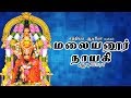 ஆடிவாரா மலையனூர் நாயகி Aadi Vaaraa Malayanoor Naayagi Sathya