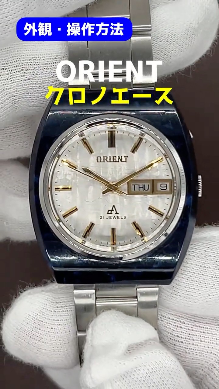 JA-3032| オリエント クロノエース ハイカラーフォーカス DX 21 JA-3032| オリエント クロノエース ハイカラーフォーカス DX 21
