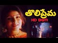 Tholi Prema HD Background Music Pawan Kalyan Keerthi Reddy