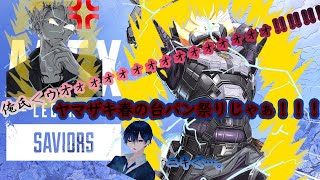 チーターのレブナント俺はお前を許さない。