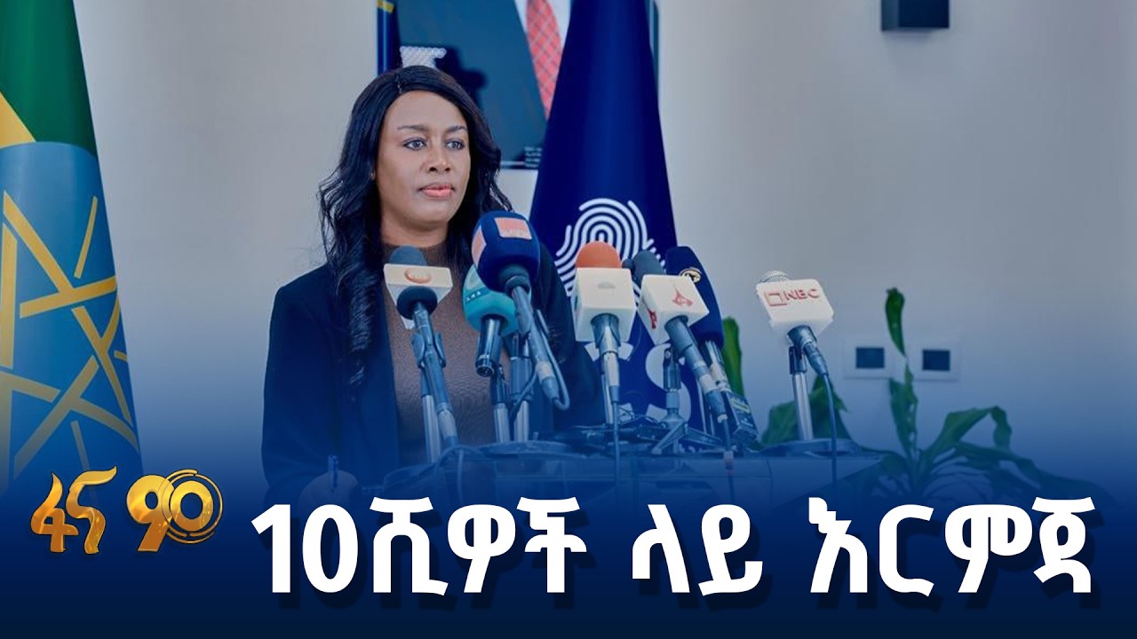 የኢሚግሬሽን ዜግነት አገልግሎት አፈጻጸም