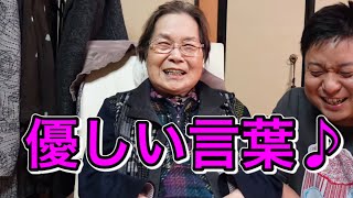 ゆめまる おばあちゃん(節子おばあちゃん) 優しい言葉集【東海オンエア】