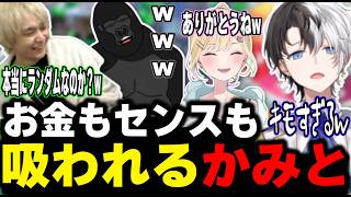 【波乱人生】お金もセンスも吸われるかみと【kamito/人生ゲーム/切り抜き】【胡桃のあ/バーチャルゴリラ/トナカイト】#かみとめクリップ