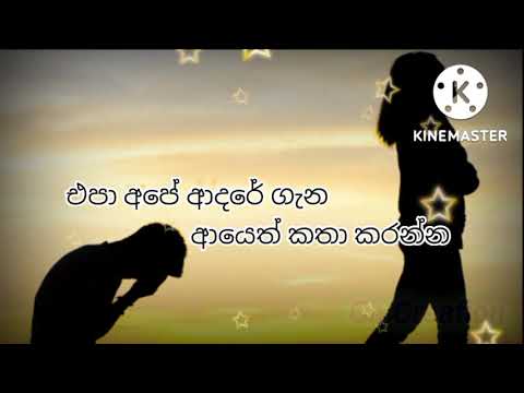 Wen Wenna Puluwan Nam.  Damit Asanka. @gncreation93