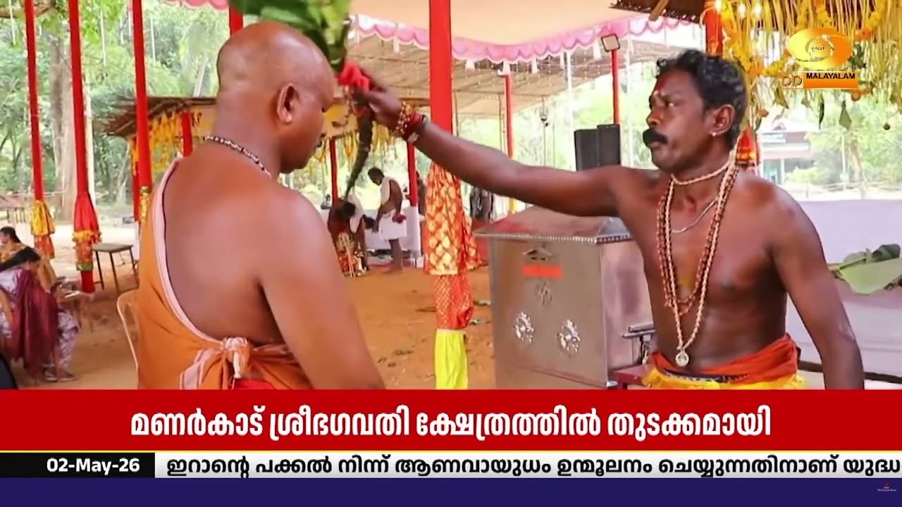 12  ദിവസം നീണ്ടുനിൽക്കുന്ന പള്ളിപ്പാന മഹാകർമത്തിന് ക
