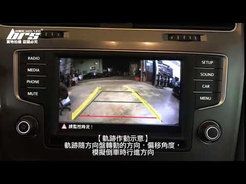 MIB-VW-004 MIB主機專用倒車顯影 軌跡版