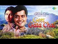 Carvaan Classic Radio Show Geet Gata Chal Sachin Pilgaonkar Sarika Thakur