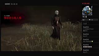 ［新環境］ちゅたろリクエスト回［DBD]