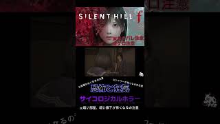 Download lagu 【〘 SILENT HILL f 〙】美しくも、おぞましい選択の、物語。 #shorts mp3 Download lagu 【〘 SILENT HILL f 〙】美しくも、おぞましい選択の、物語。 #shorts mp3