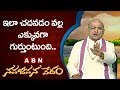Garikapati Narasimha Rao About How To Study Properly Nava Jeevana Vedam