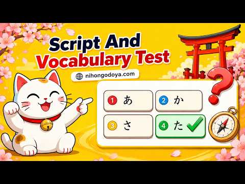 🧠 Japanese Vocabulary Quiz | Can You Get All Answers Right? thumbnail