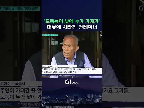 [G1뉴스 | 레트로] 