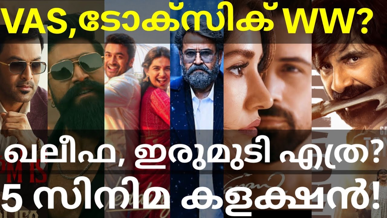 Khalifa and Vishwanath Boxoffice Collection |Toxic and Irumudi Collection #Prithviraj #Suriya #Yash