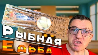 #рыбныйдень У Макса! Помнит кто четверги рыбные в СССР? Был такой день, когда в Столовых подавали рыбные котлеты, рыбные пельмени и прочее. Сегодня научу (кто ежели не знает) как варить рыбные пельмени.
Как варить рыбные пельмени