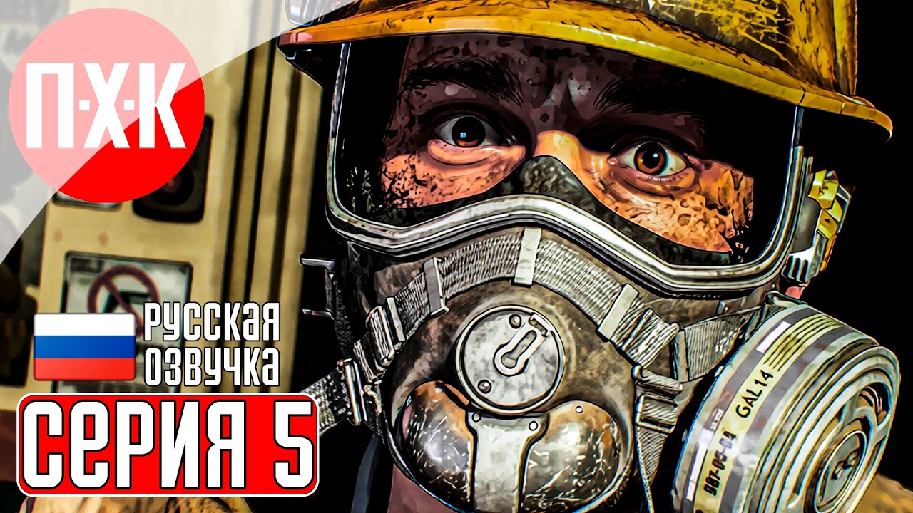 GEARS OF WAR E-DAY Прохождение 5 ᐅ Монстры в Гирс оф Вар Е-Дей
