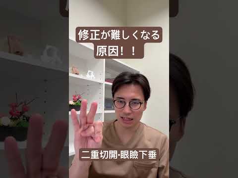 医学科 修正が難しくなる原因は何か？！