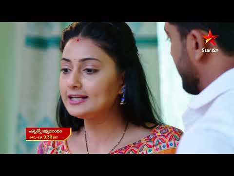 Ennenno Janmala Bandham - Promo | 13th June 2023 | Star Maa Serials | Mon-Fri at 9.30 pm | Star Maa