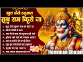 Khush Honge Hanuman Ram Ram Kiye Jaa Lakhbir Singh Lakkha Nonstop Hanuman Bhajan Bhakti Song