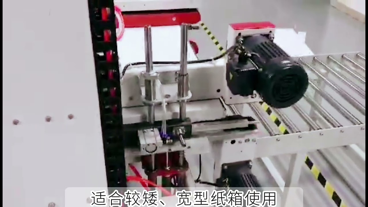 Semi-automatic side belt carton sealer multi-size workshop solution Colombia