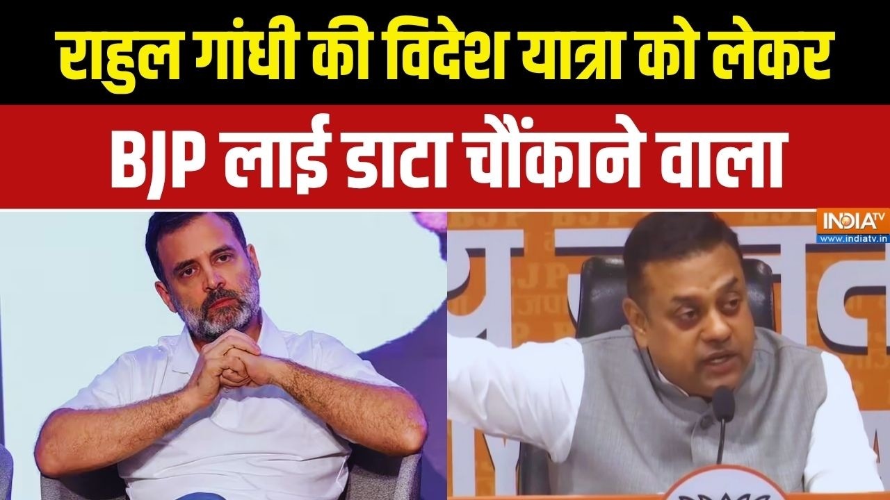 Abhi- Abhi Full Episode: राहुल की विदेश यात्रा.. BJP लाई डाटा चौंकाने वा