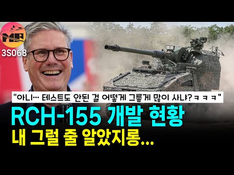 영국, 개발도 안 된 자주포 그렇게나 많이 발주 나갈 수 없었다