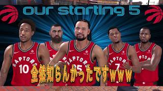 【NBA2K18 】#5 MyCareer 【実況】『怒涛の追い上げ』ラプターズを優勝へッ！PG編