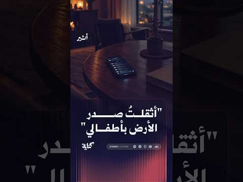 أثير
