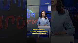 Մանրամասներ՝ զոհված զինծառայողի մահվան դեպքից