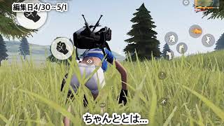 【荒野行動】400mタイマンでまさかの...