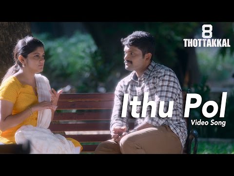ithu pol song lyrics Thumbnail