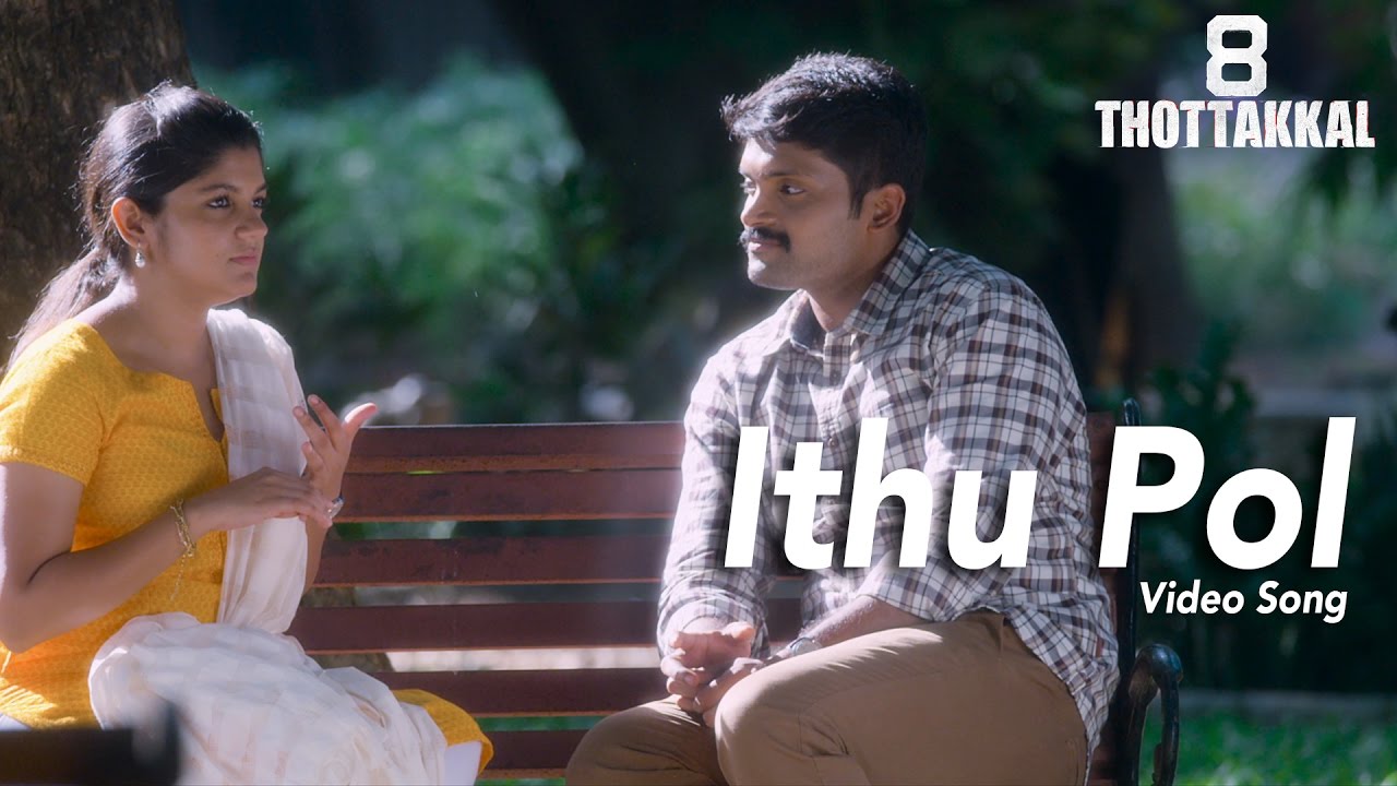 Ithu Pol Song Lyrics | 8 Thottakkal |  Sathya Prakash