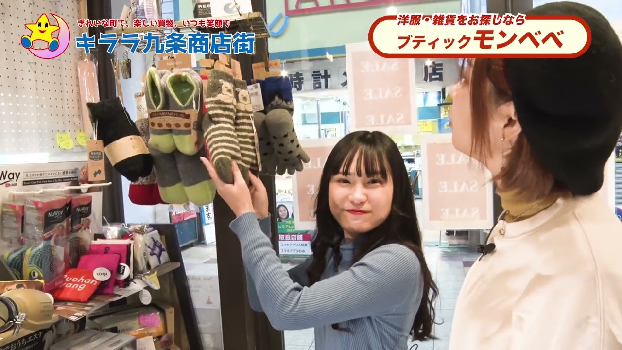 ブティック　モンベベ