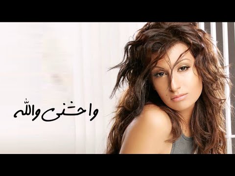 Rouwaida Attieh - Waheshny Wallah (Official Audio) | رويدا عطية - واحشني والله