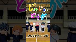 ˗ˋˏじゅじゅどうが 公開!!ˎˊ˗