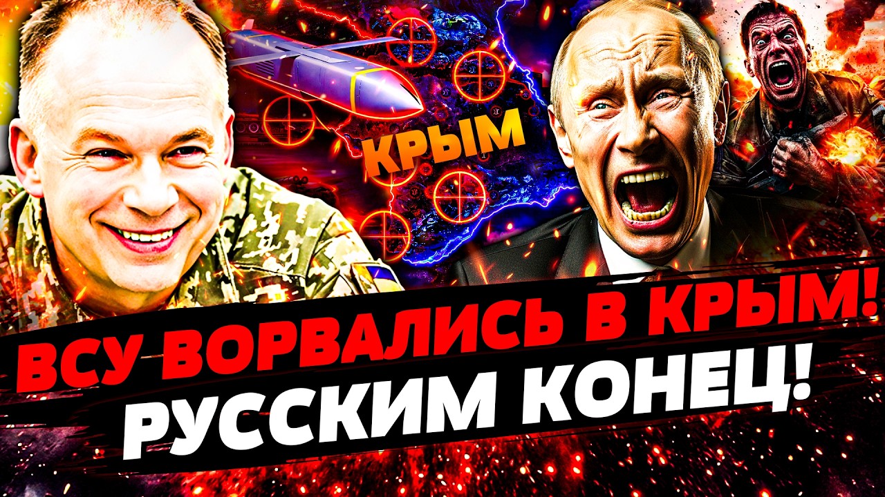 🔥ПРЯМО СЕЙЧАС! ВСУ РВАНУЛИ ТАМ, ГДЕ НЕ ЖДАЛИ! КРЫМ ВОЗВРАЩАЮТ ДОМОЙ! РУССКИХ 