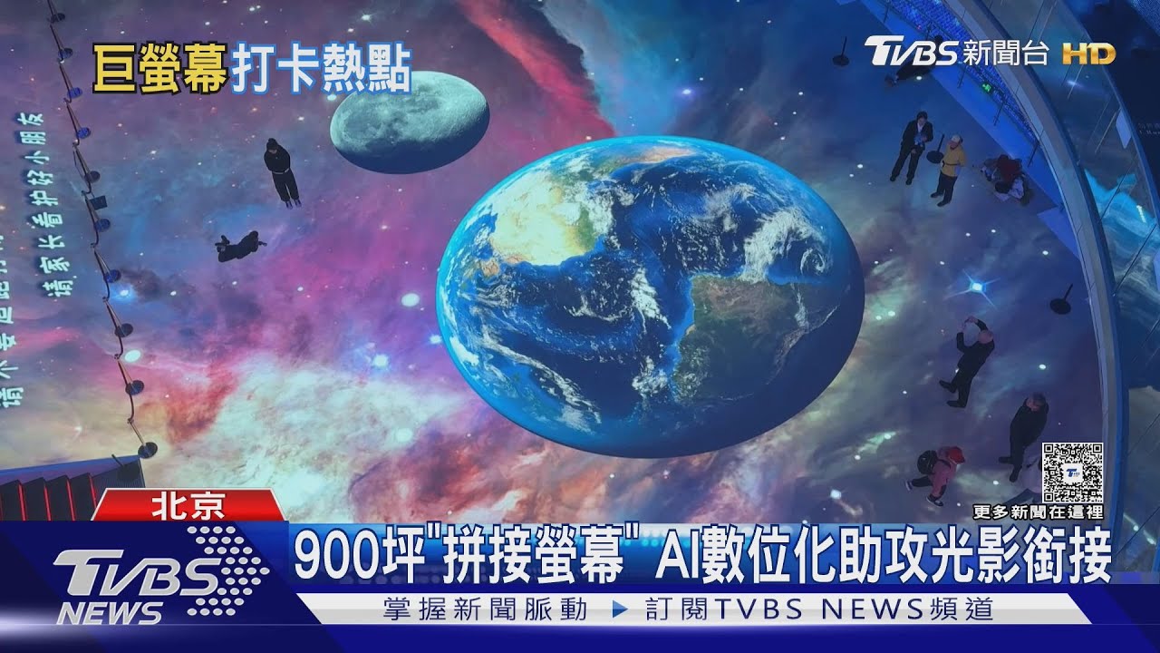 銀河搬進博物館 8層樓高巨型LED螢幕吸引百萬人打卡