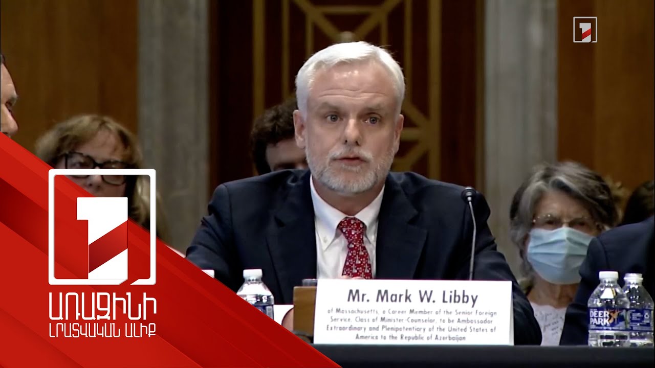 Ադրբեջանում ԱՄՆ դեսպանի թեկնածու Մարկ Լիբբին՝ խաղաղության պայմանագրի և ԼՂ-ում իրավիճակի մասին
