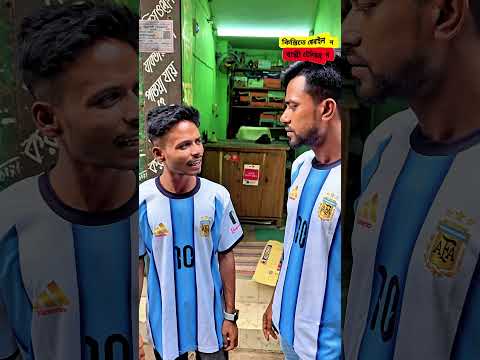 ফ্রিতে 7up খেলাম 😂  #funny #viral #shorts #comedy