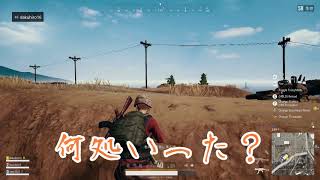 #4【TPS】ばーちーとゆかいな仲間たちの「PUBG」実況プレイ！ダイジェスト！