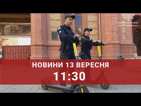 Новини на Конкурент TV: росте ціна за проїзд у тролейбусах, поліція на самокатах, нові паркомісця