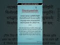 Shlok 2 Of Shiv Tandav Stotram With Lyrics Meaning Shorts Ytshorts
