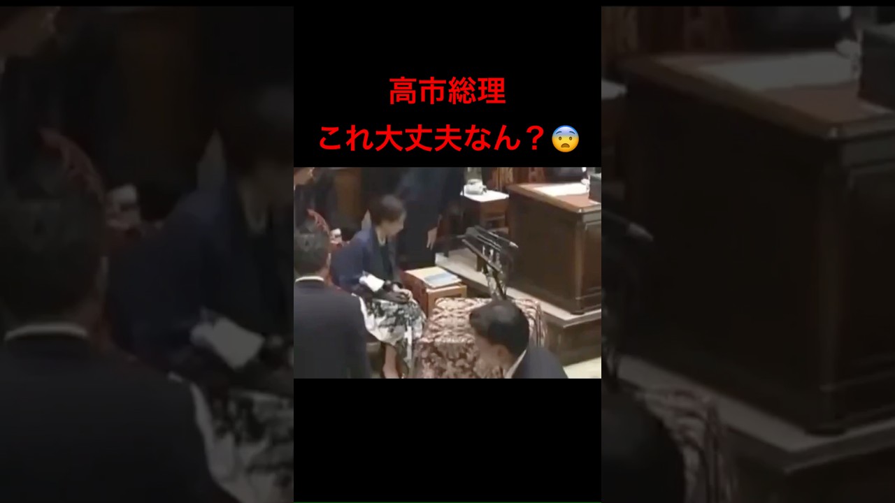 立ち上がれない高市総理