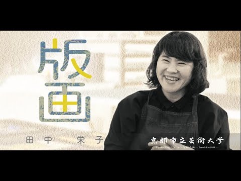 版画専攻インタビュー