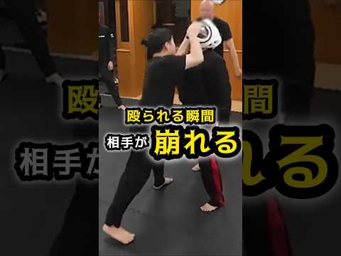 殴られる瞬間、相手が崩れる理由とは？ #護身術 #身を守る