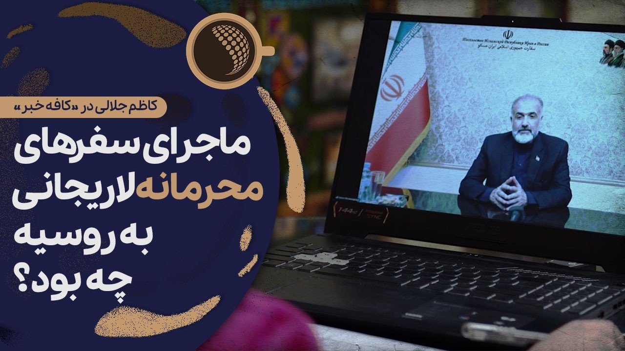 در یکشنبه سیاه مجلس هر کسی جای لاریجانی بود، از کوره درمی‌رفت | Cafe Khabar