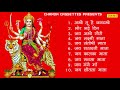 माता रानी की स्पेशल आरती अम्बे तू है ज�