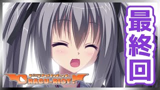 ただいま！海上都市アクア・エデン！【DRACO-RIOT! 】【実況】エリナ#32 最終回