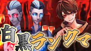【第五人格】勝ち以外は腕立てor腹筋50回の筋トレハンター【IdenttyV】